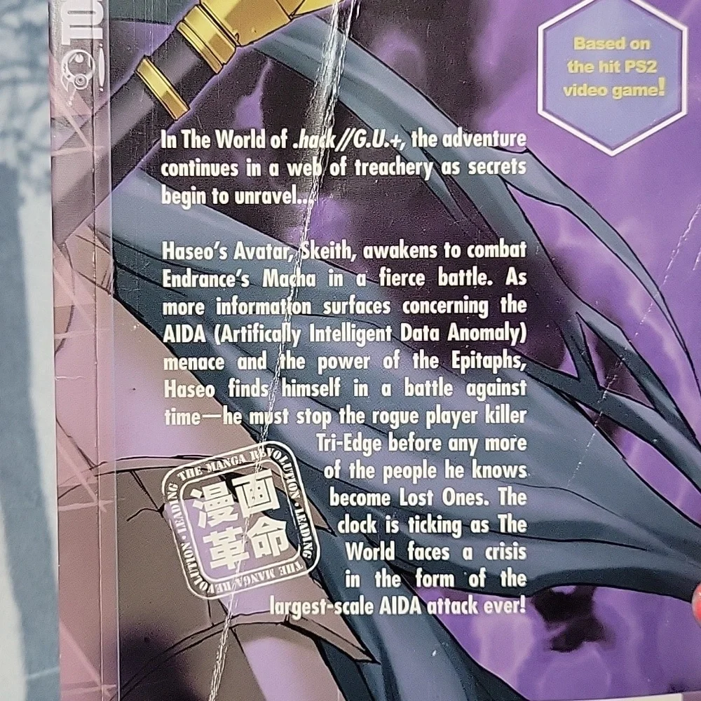 .Hack//G.U.+ volume 2 - Picture 6 of 8
